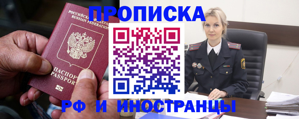 временная регистрация законно в Алексине