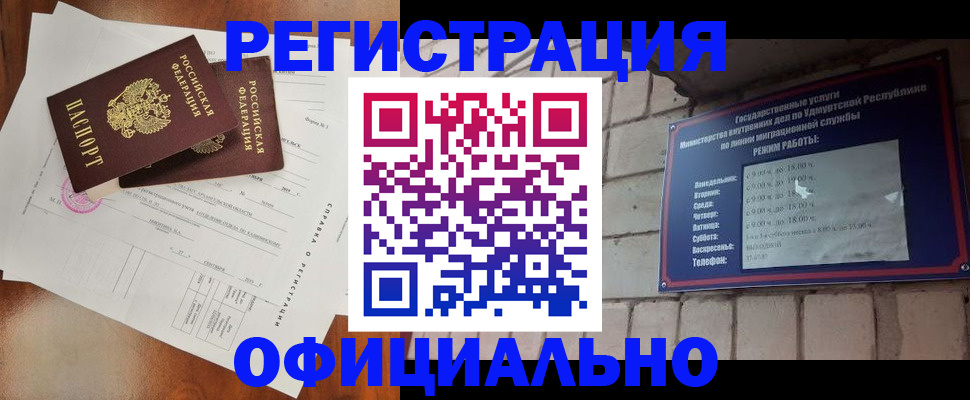 временная регистрация гарантия в Алексине