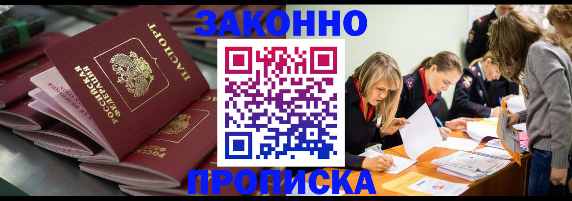 миграционный учет в Алексине