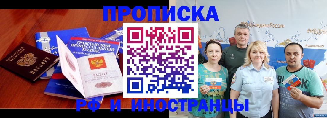 временная регистрация купить в Алексине