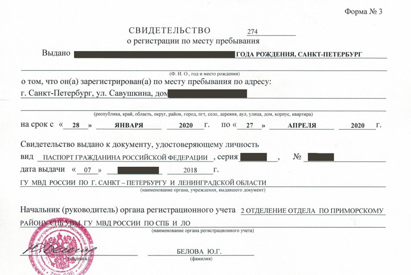 временная регистрация в Алексине временная регистрация в Алексине